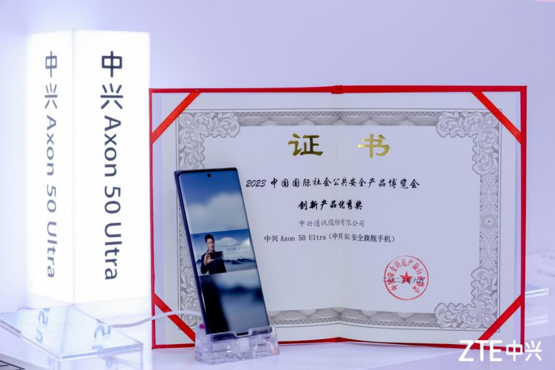 亮相第十六届安博IM电竞 IM电竞平台会 中兴终端助力安防智能化建设(图4)