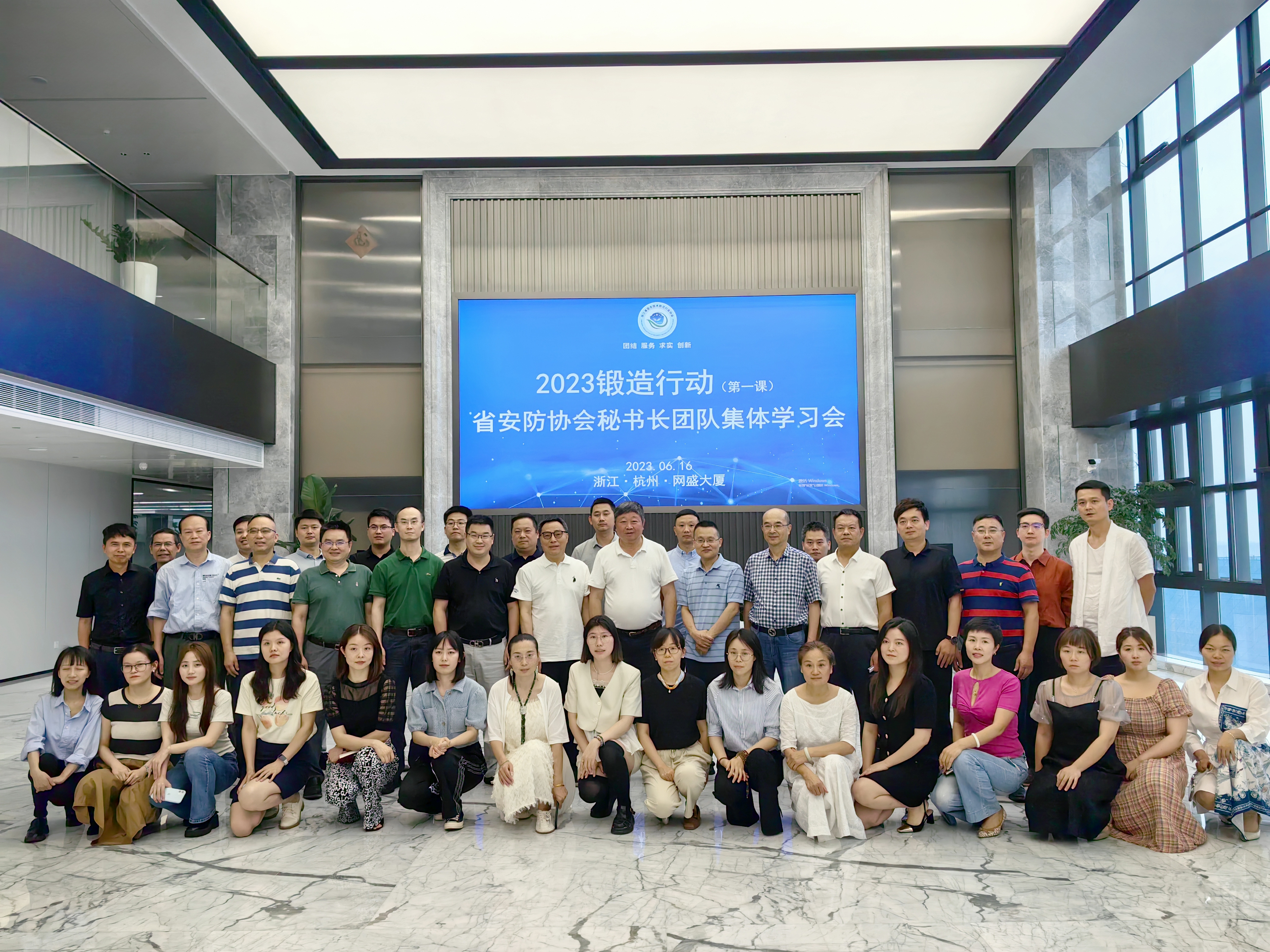 2023浙江省安防协IM电竞 电子竞技平台会秘书长团队集体学习会在网盛大厦举行(图2)