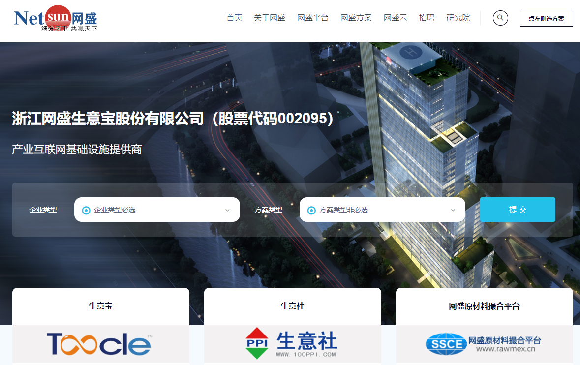 2023浙江省安防协IM电竞 电子竞技平台会秘书长团队集体学习会在网盛大厦举行(图3)