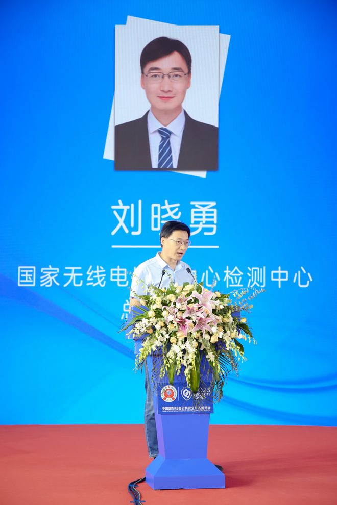 IM电竞 电子竞技平台赋能安防 无人系统的挑战和机遇——首届中国安防无人系统安全高峰论坛在京成功举办(图13)
