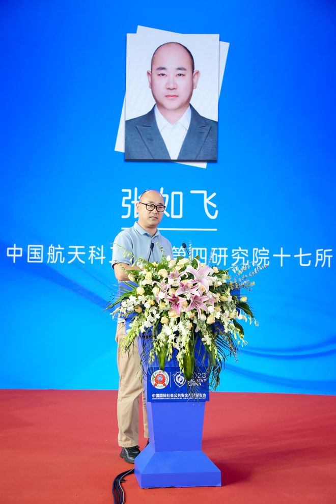 IM电竞 电子竞技平台赋能安防 无人系统的挑战和机遇——首届中国安防无人系统安全高峰论坛在京成功举办(图18)