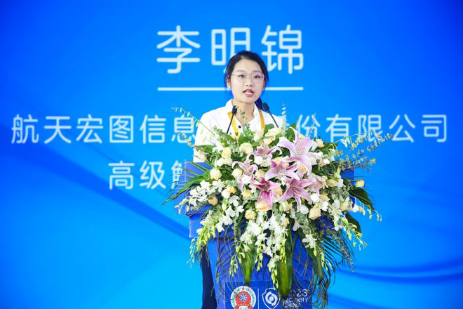 IM电竞 电子竞技平台赋能安防 无人系统的挑战和机遇——首届中国安防无人系统安全高峰论坛在京成功举办(图21)