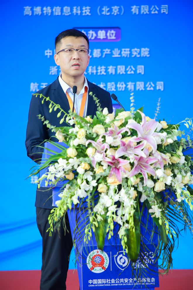 IM电竞 电子竞技平台赋能安防 无人系统的挑战和机遇——首届中国安防无人系统安全高峰论坛在京成功举办(图17)