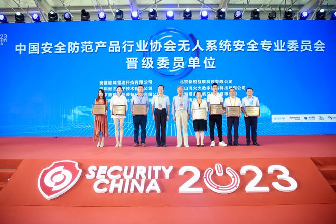 IM电竞 电子竞技平台赋能安防 无人系统的挑战和机遇——首届中国安防无人系统安全高峰论坛在京成功举办(图27)