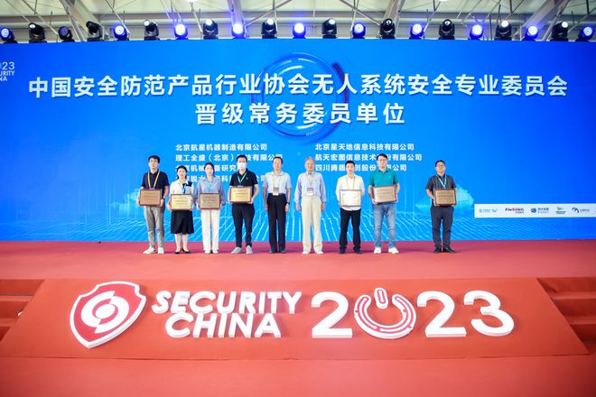 IM电竞 电子竞技平台赋能安防 无人系统的挑战和机遇——首届中国安防无人系统安全高峰论坛在京成功举办(图26)