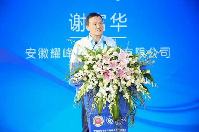 IM电竞 电子竞技平台赋能安防 无人系统的挑战和机遇——首届中国安防无人系统安全高峰论坛在京成功举办(图24)