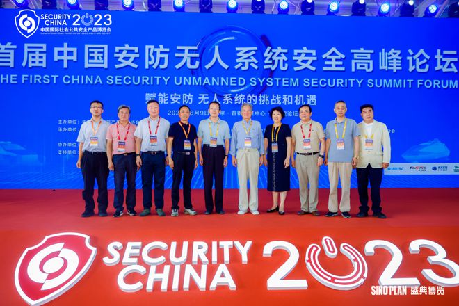 IM电竞 电子竞技平台赋能安防 无人系统的挑战和机遇——首届中国安防无人系统安全高峰论坛在京成功举办(图29)