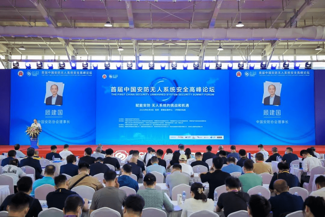 IM电竞 IM电竞app云洲智能参加中国安防无人系统安全高峰论坛(图1)