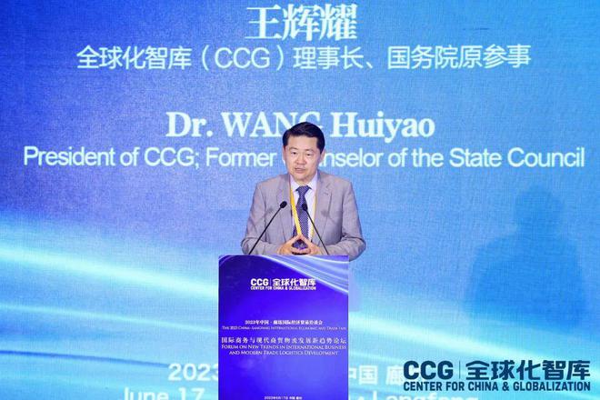 国际商务与现代商IM电竞 电子竞技平台贸物流发展新趋势论坛举办 研判新时代国际商贸合作新趋势(图4)