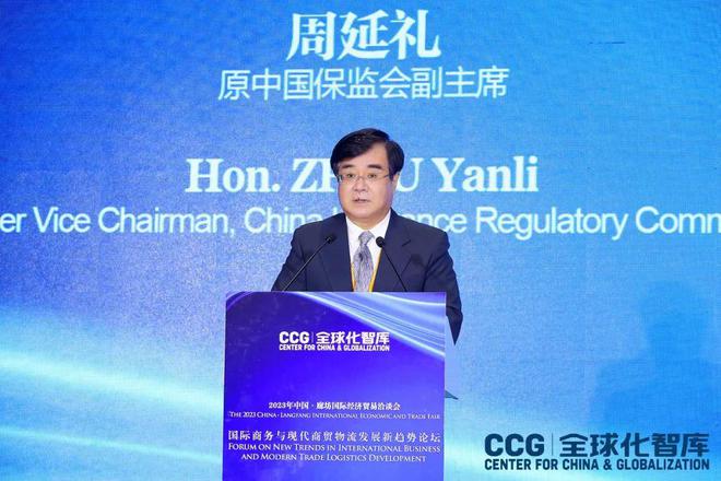 国际商务与现代商IM电竞 电子竞技平台贸物流发展新趋势论坛举办 研判新时代国际商贸合作新趋势(图2)