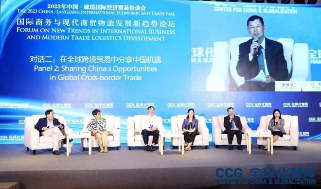 国际商务与现代商IM电竞 电子竞技平台贸物流发展新趋势论坛举办 研判新时代国际商贸合作新趋势(图11)