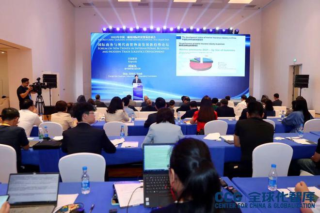 国际商务与现代商IM电竞 电子竞技平台贸物流发展新趋势论坛举办 研判新时代国际商贸合作新趋势(图14)