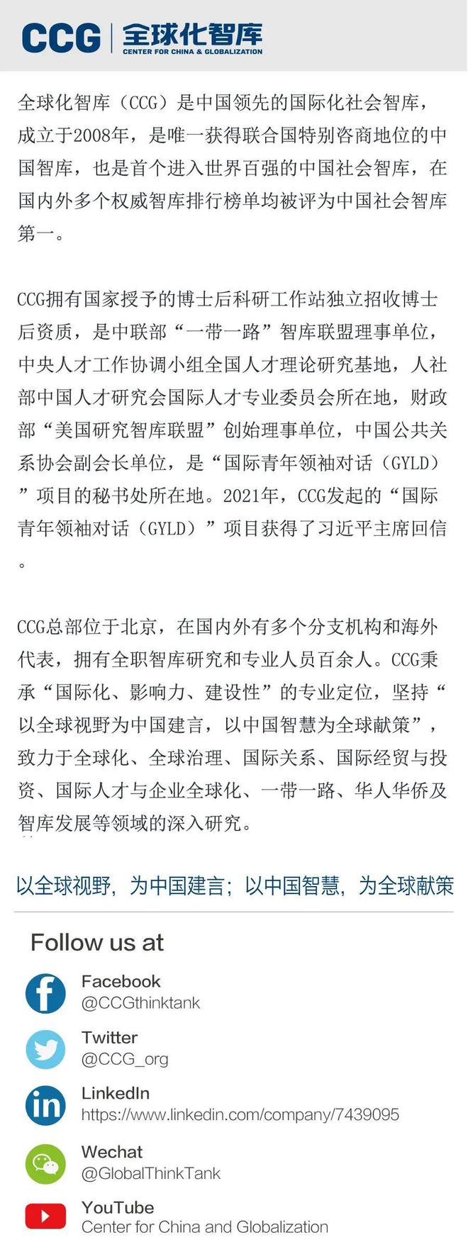 国际商务与现代商IM电竞 电子竞技平台贸物流发展新趋势论坛举办 研判新时代国际商贸合作新趋势(图18)