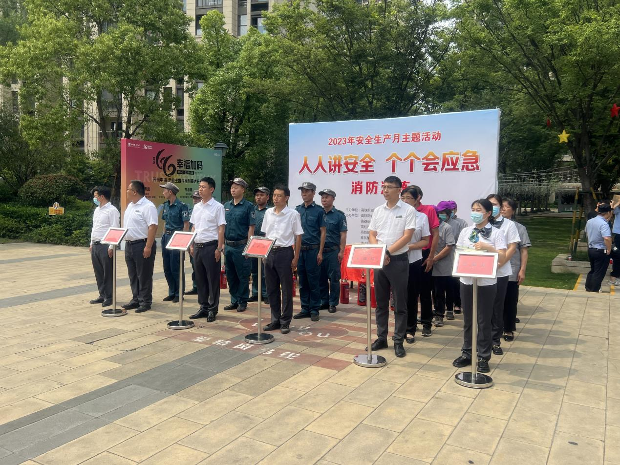 苏州高铁新城朱泾社区开展“沉浸式”安防教育 构建应急IM电竞 IM电竞app救援“防火墙”(图1)