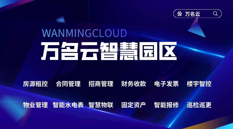 IM电竞 电子竞技平台智慧园区安防技术解决方案(图2)