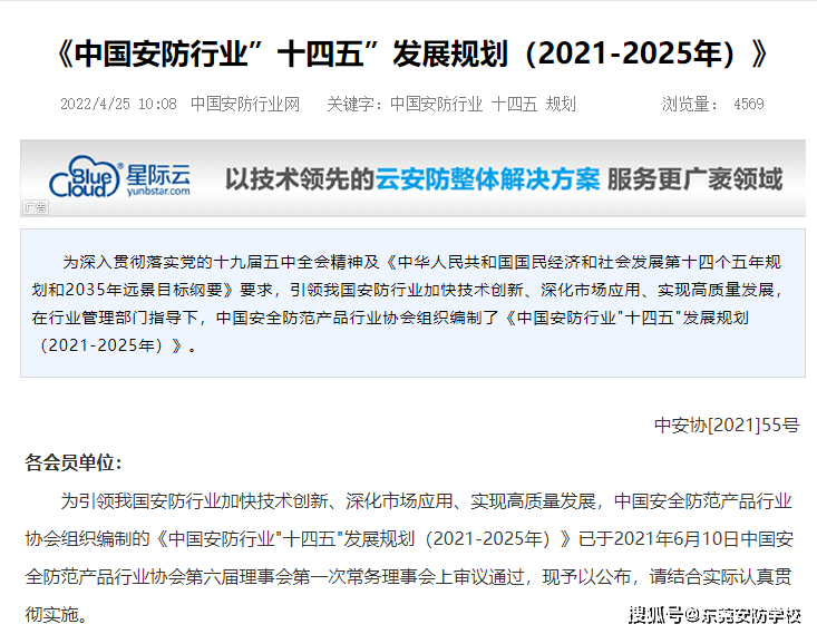《安全防范系统安装维护员》免费培训不限户籍考过即可领取补IM电竞 电子竞技平台贴。(图3)