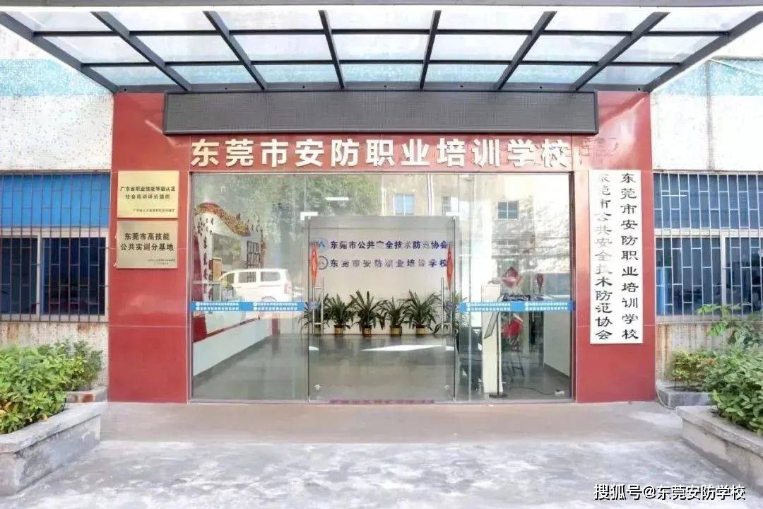 《安全防范系统安装维护员》免费培训不限户籍考过即可领取补IM电竞 电子竞技平台贴。(图4)