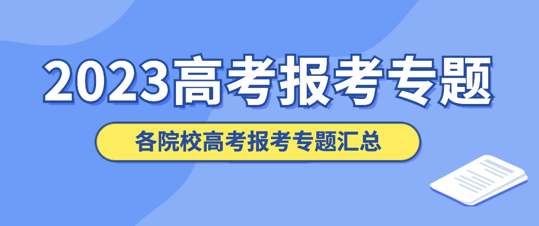 浙江安防职业技术学院202IM电竞 IM电竞平台3年招生章程图片(图2)