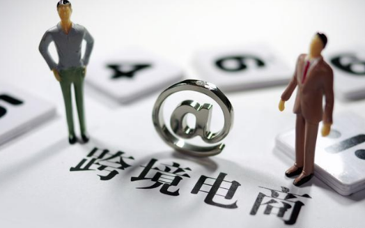 跨境电商是什么？跨境电子商IM电竞 IM电竞app务专业就业前景怎么样？(图1)