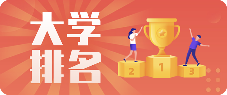2023全国国际商IM电竞 IM电竞app务专业大学排名及分数线最新(图1)