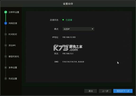 IM电竞 IM电竞appTP-LINK安防 app下载(TP-LINK物联)v41481079(图3)