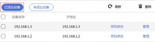TP-LINK安防系统 v2114160免费版IM电竞 IM电竞app(图8)