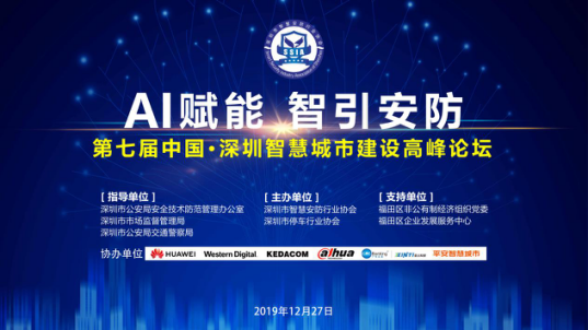 IM电竞 IM电竞app城市安防什么是城市安防？的最新报道(图3)