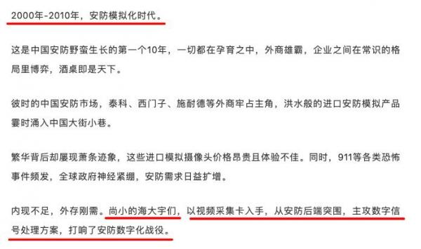 安防二十年？不是四十年！IM电竞 电子竞技平台(图4)