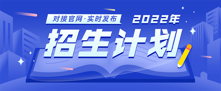 IM电竞 电子竞技平台贵州财经大学2022年国际商务专业在贵州招生计划及招生人数【财经大学计划】(图2)