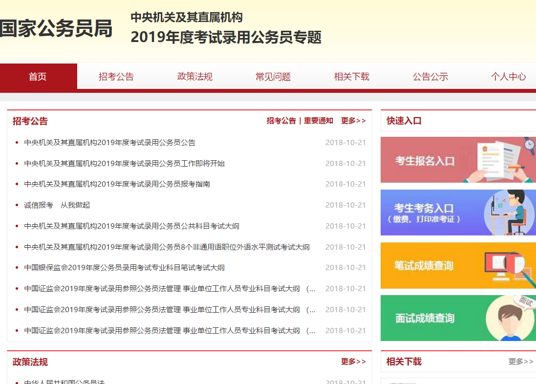 农业硕士注意2019年国家公5大冷门专业不含农学IM电竞 IM电竞平台(图3)