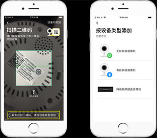 IM电竞 IM电竞平台TP-LINK物联摄像头ios版 v4126官方版(图4)