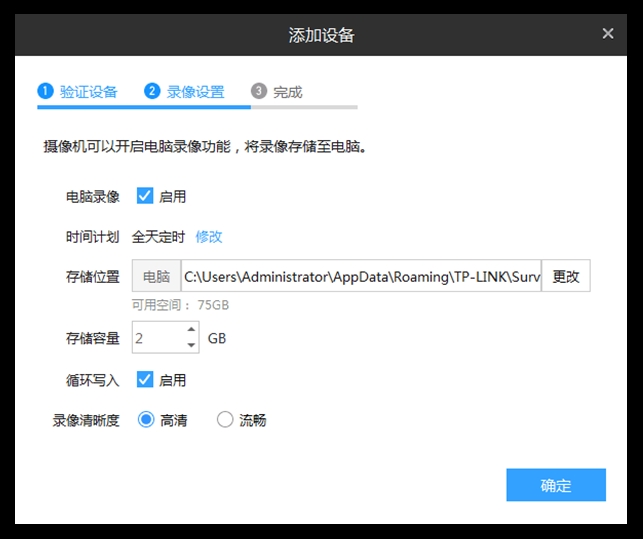 IM电竞 电子竞技平台tp-link集中监控管理系统(图3)