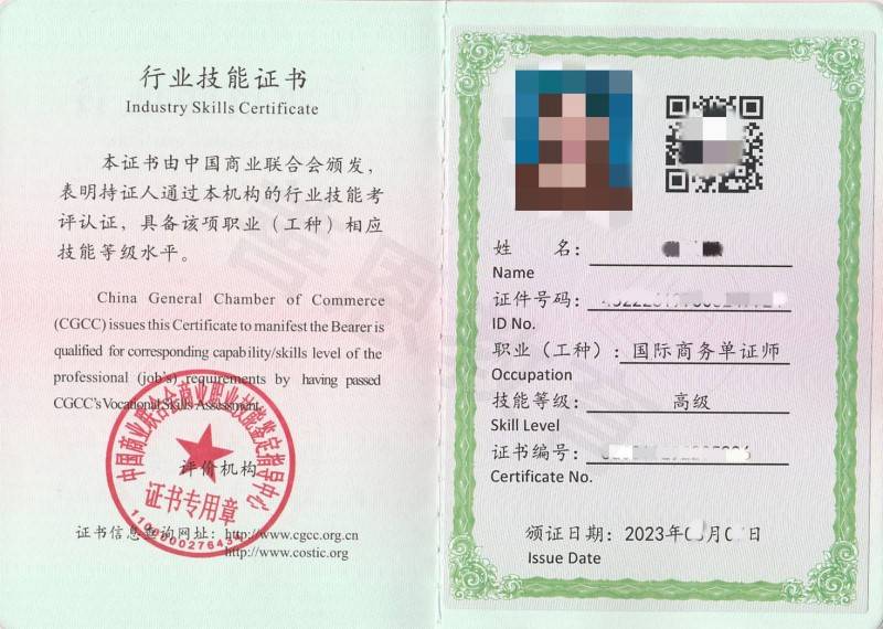 国际商务单证师证有什么条件 成为国际商务单证师证需要证IM电竞 IM电竞平台吗(图1)