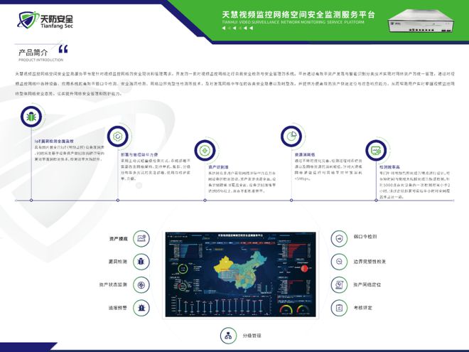 天防安全入围2021年IM电竞 电子竞技平台中国网络安全行业全景图(图2)