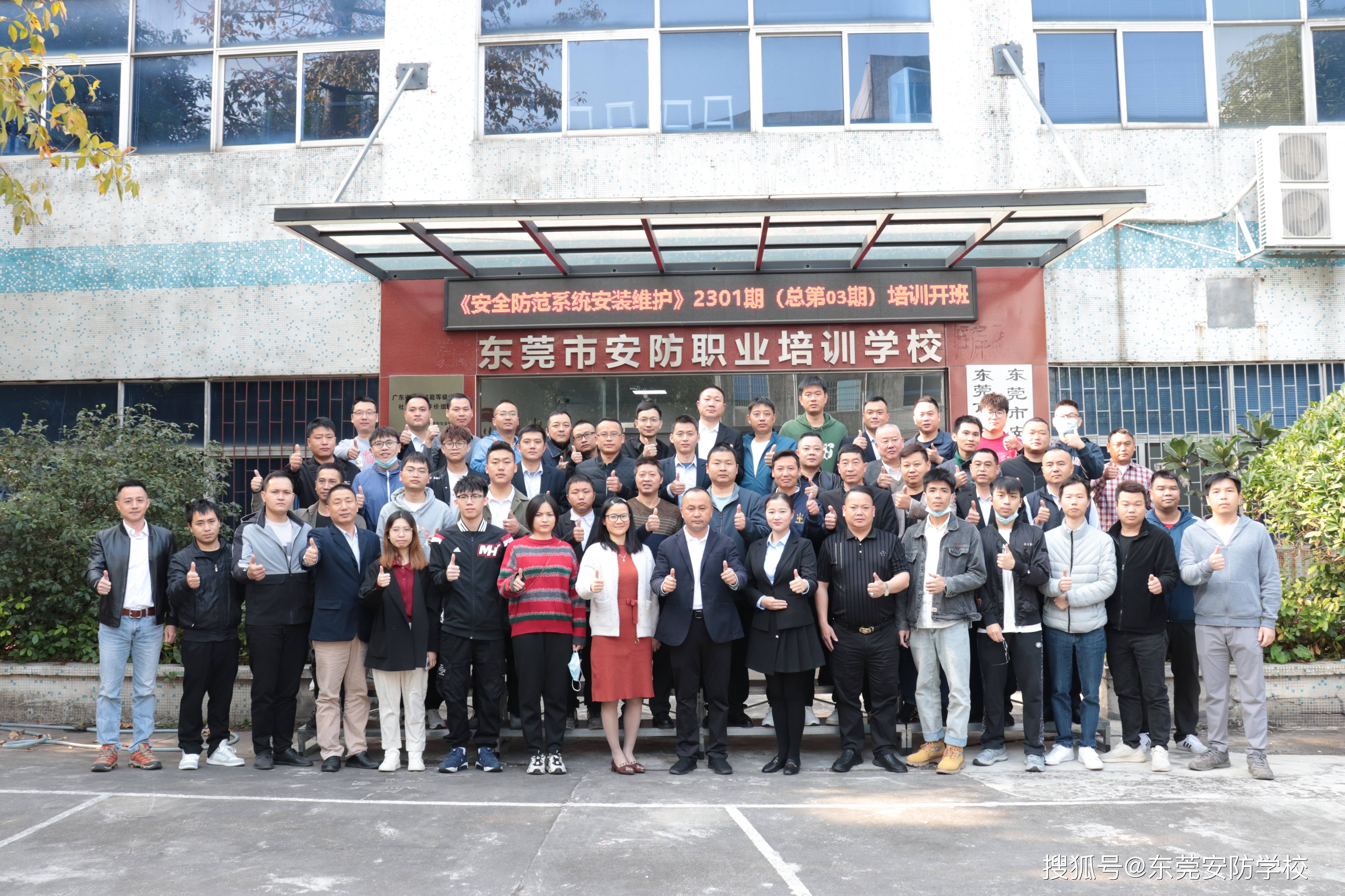 IM电竞 IM电竞平台活动精彩回顾｜东莞安防协会十周年庆典系列活动(图1)