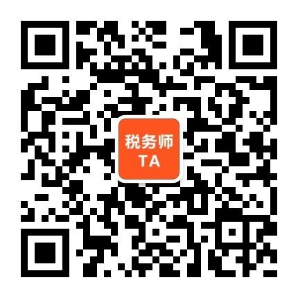 IM电竞 电子竞技平台【2022年全国各地税务师协会官网地址合集】(图1)