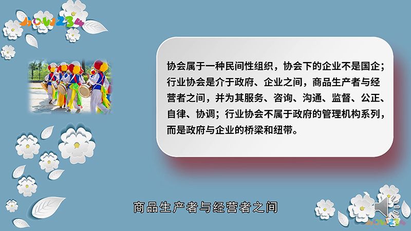IM电竞 IM电竞app行业协会属于什么性质(图1)