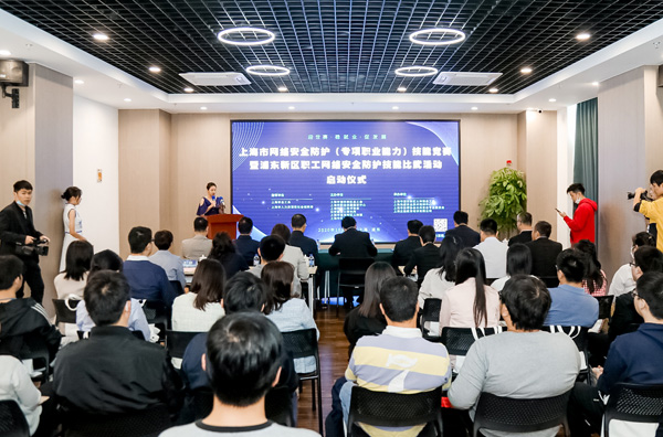 IM电竞 IM电竞平台浦东职工网络安全防护技能大比武正式启动了！(图2)