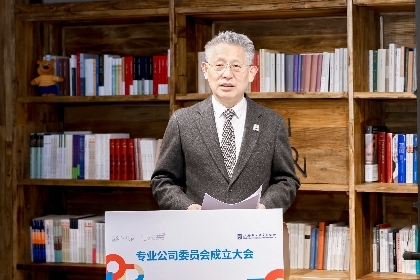 IM电竞 IM电竞平台洞察时代先机共铸行业未来上海市公共关系协会专业公司委员会成立(图3)