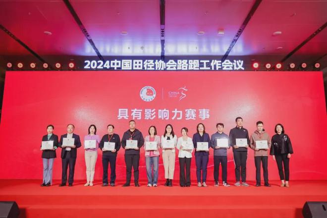 西安马拉松获评2023中国田径协会具有影响力赛事IM电竞 IM电竞平台(图1)