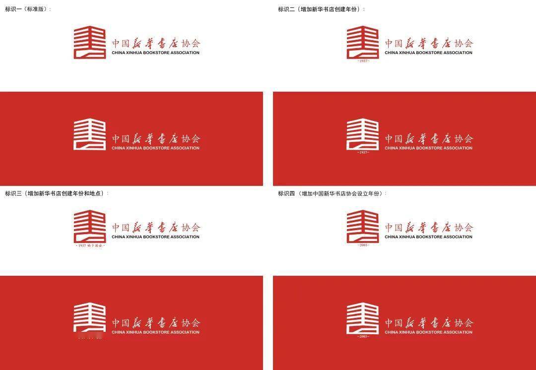 IM电竞 IM电竞app中国新华书店协会标识设计征集活动获奖名单公布(图2)
