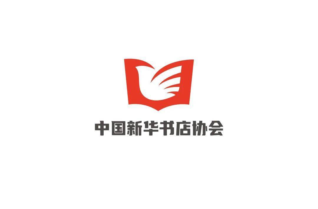 IM电竞 IM电竞app中国新华书店协会标识设计征集活动获奖名单公布(图5)