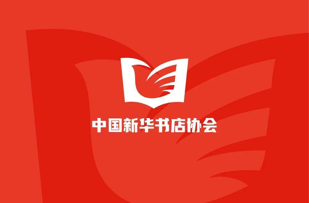 IM电竞 IM电竞app中国新华书店协会标识设计征集活动获奖名单公布(图6)