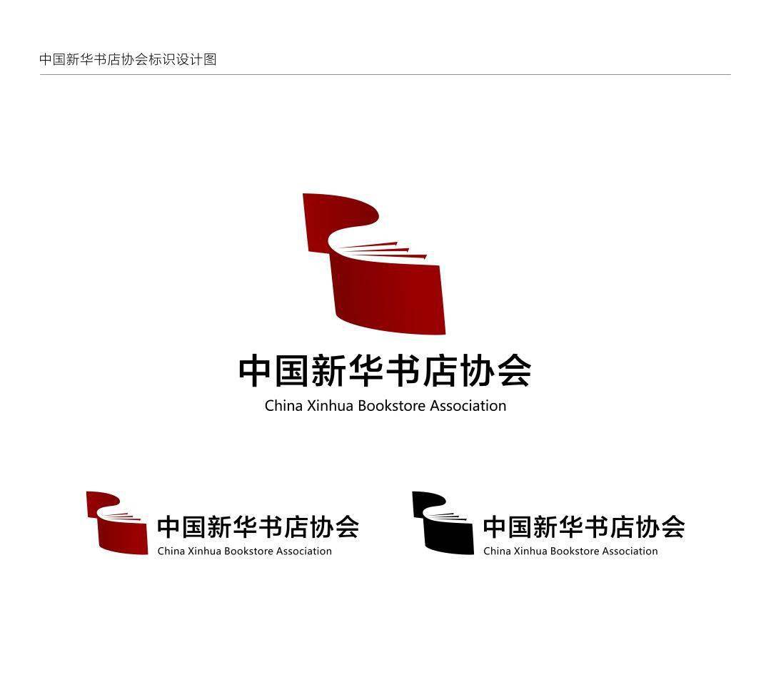 IM电竞 IM电竞app中国新华书店协会标识设计征集活动获奖名单公布(图7)