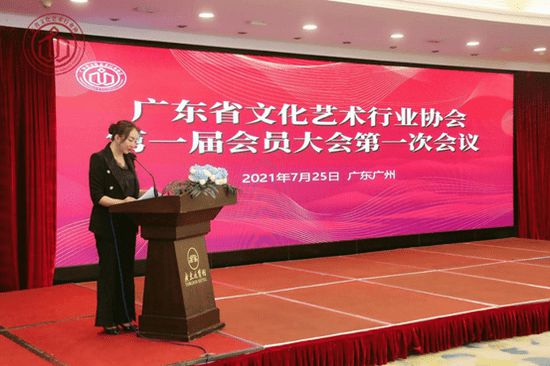 IM电竞 IM电竞平台广东文化大省建设又一创举 广东省文化艺术行业协会成立(图3)