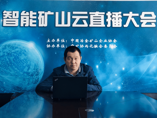 IM电竞 IM电竞平台中国冶金矿山企业协会云直播 第九期直播大讲堂活动圆满结束(图1)