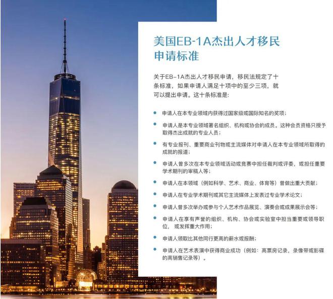 IM电竞 IM电竞app美国EB1-A杰出人才移民申请标准中协会会员该如何界定(图1)