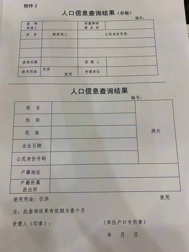 大连律师查询户籍信息IM电竞 电子竞技平台更加便利了！(图4)