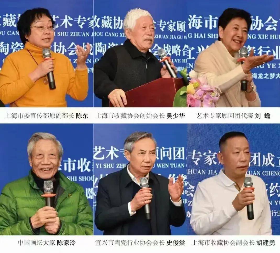 上海市收藏协会成立艺术专家顾问团引领海派收藏向上突破IM电竞 电子竞技平台(图2)