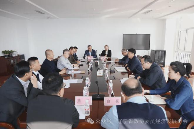 协会简IM电竞 IM电竞平台讯┃协会受邀参加辽宁省营商环境重点工作部署座谈会(图1)